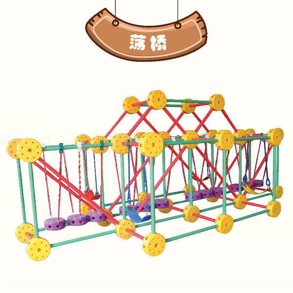 北京幼儿园玩具荡桥